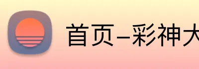 首页-彩神大厅 logo